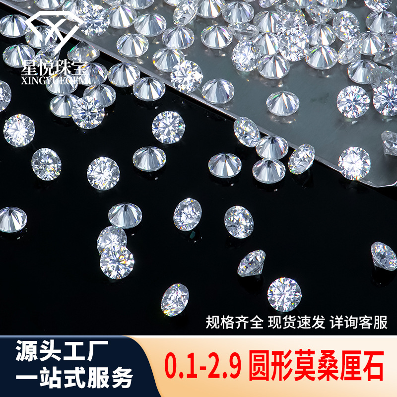 Круглый восемь сердец и восемь стрелок моиссанит голый камень 0.7~2.9mm 2~9 точек ювелирные изделия часы совместимый камень моиссанит