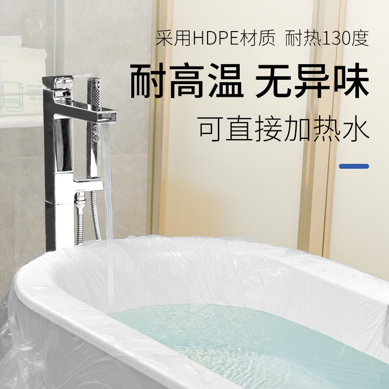 Disposable Bath Bag, Bathtub Cover, Bath Bucket, Shower Bag, Individually Packaged, Travel Thickeneded Hotel Bathing Double