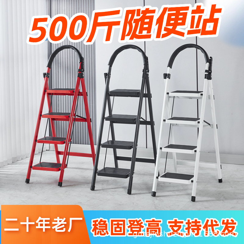 Manufacturer's Ladder for Home Use, Four-Step and Five-Step Folding Ladder, Thickened Herringbone Ladder, Metal Pedal, Foreign Trade Special Wholesale