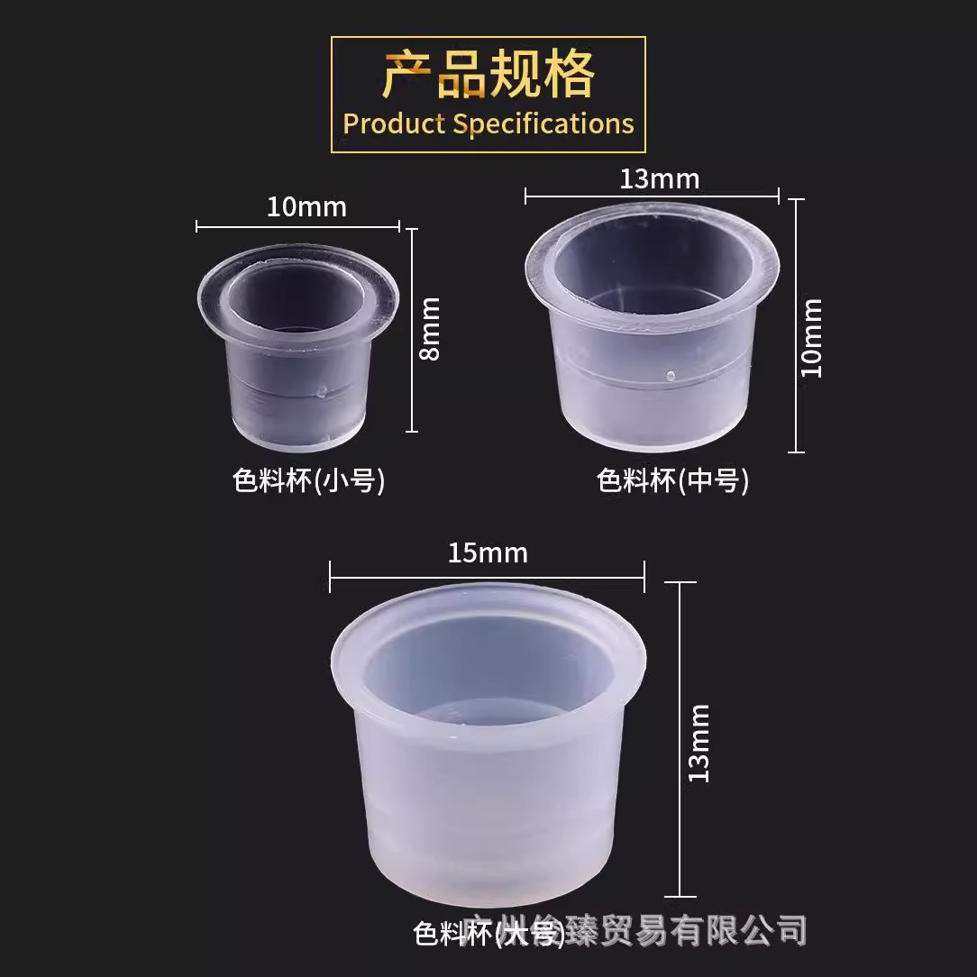 Кубок для татуировки без основания, одноразовый пластиковый цветной кубок