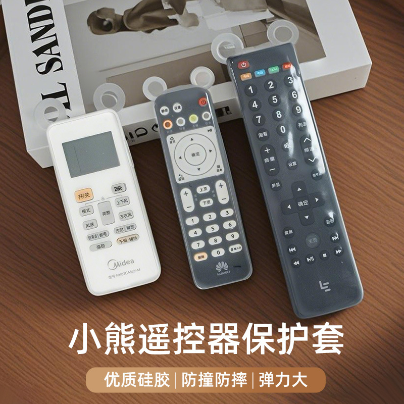 Creative Cute Bear Remote Control Protective Cover for Air Conditioning TV Household Dustproof Transparent Silicone Remote Control Cover