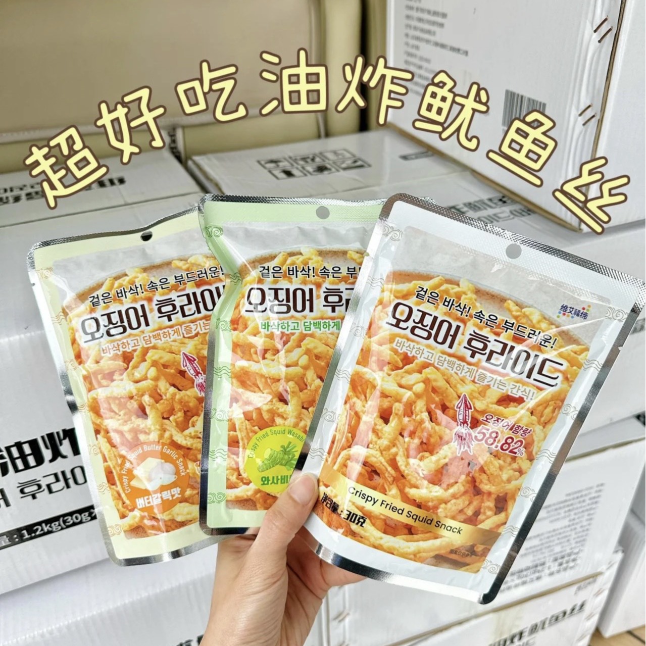 Жареные нарезанные кальмары Vievo закуски морепродукты корейская оригинальная горчица маленькая упаковка хрустящая жареная оптом