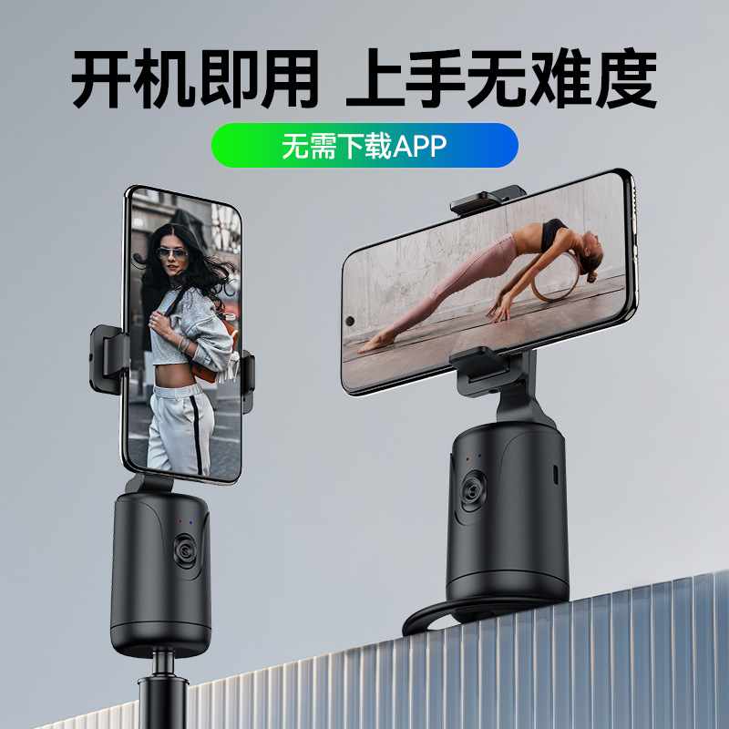 Intelligent Ai Face Recognition Mobile Phone Gimbal 360-Degree Automatic Rotation Live Broadcast Selfie Artifact Panoramic Follow-Up Shooting Anti-Shake