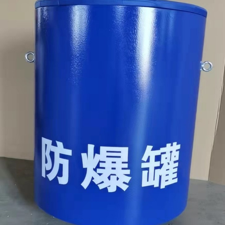Explosion-Proof Tank Subway Explosion-Proof Tank Explosion-Proof Barrel Single Layer Ga871-2010 Equivalent 0.5kg 1.0kg 1.5kg