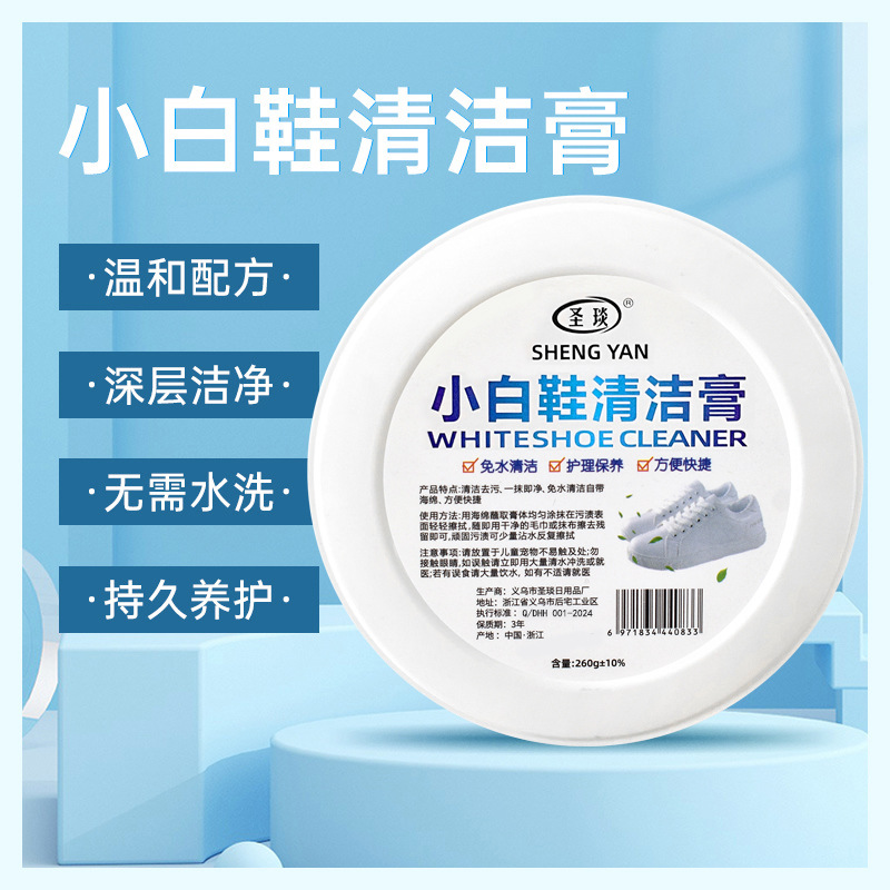 Small white shoes cleaning agent artifact decontamination whitening yellow washing shoes shoes to oxidize shoes cleaning cream care and maintenance