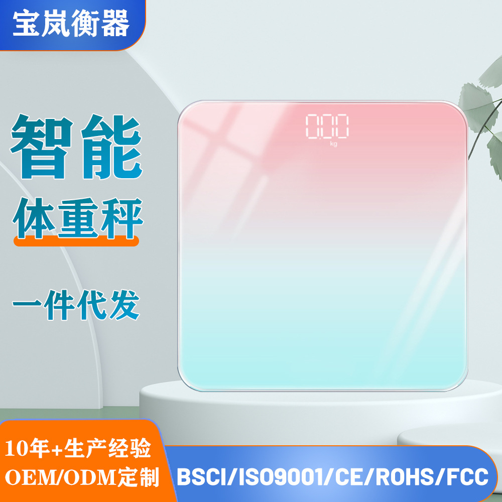 Интеллектуальные LED электронные весы для ванной маленькие весы