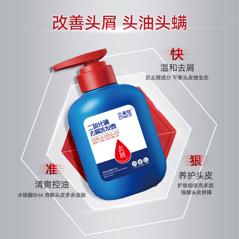 Selenium Disulfide Anti-Dandruff Shampoo Shampoo Oil Control Mite Removal Smooth and Fluffy Unisex Shampoo