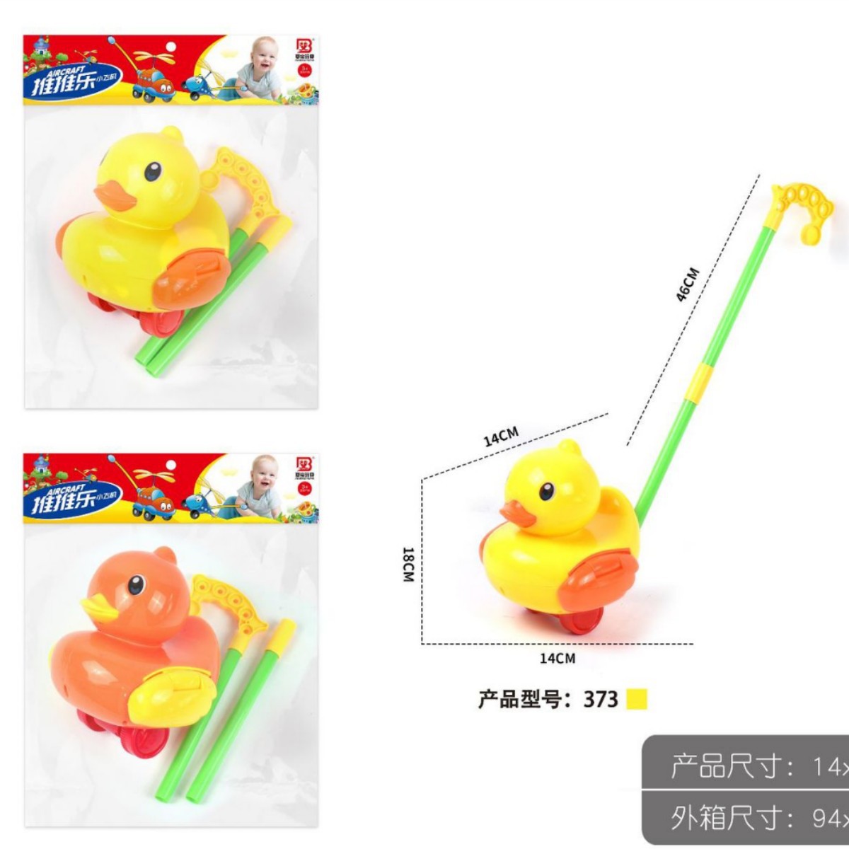 幼儿学走路推拉玩具 手推鸭子 宝宝萌萌鸭推推乐 地摊 儿童玩具