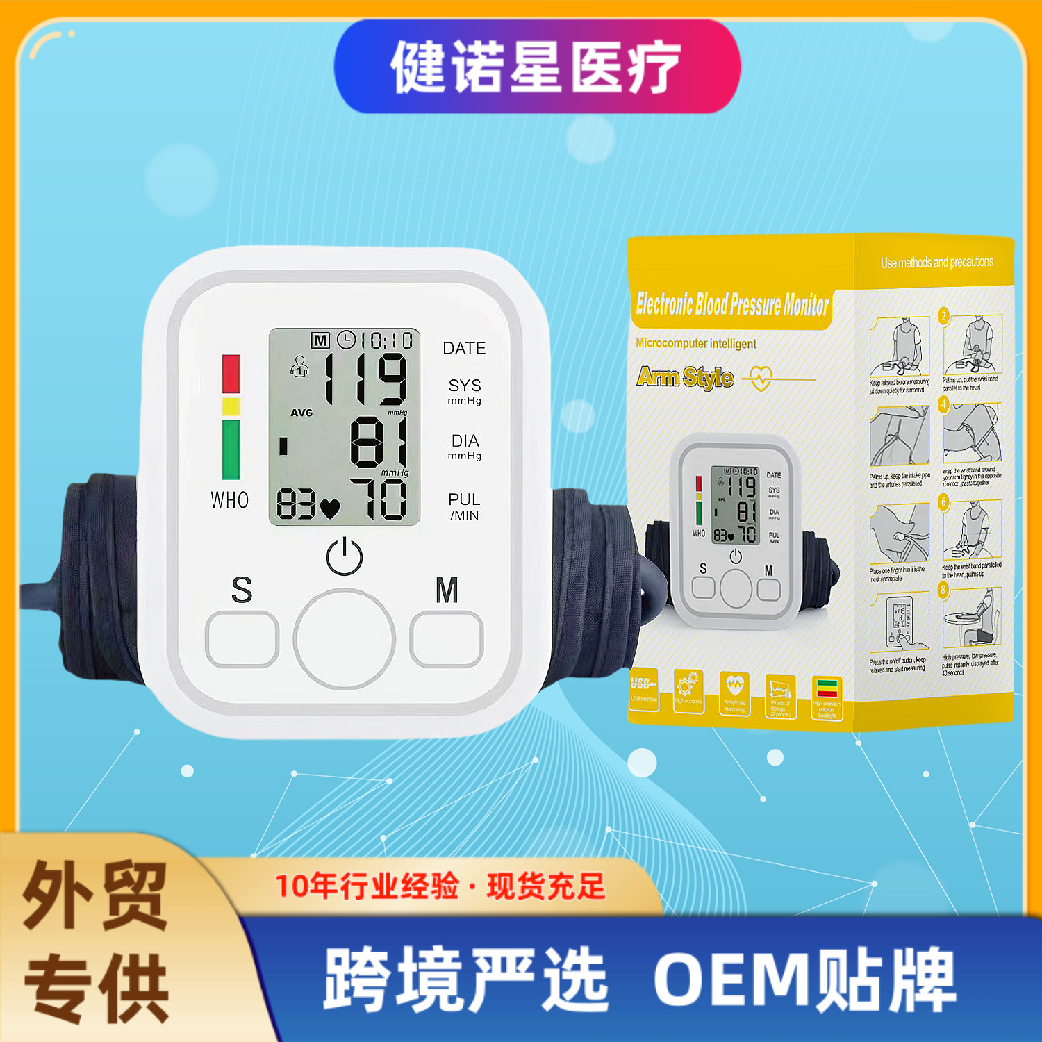 Популярный медицинский электронный сфигмоманометр для верхней части руки, автоматическое голосовое оповещение для пожилых людей