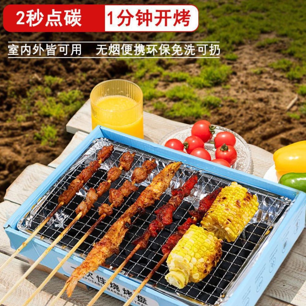 Disposable Barbecue Grill Outdoor Camping Smokeless Quick-Burning Portable Charcoal Stove Outdoor Fruit Charcoal High Temperature Small Barbecue Grill