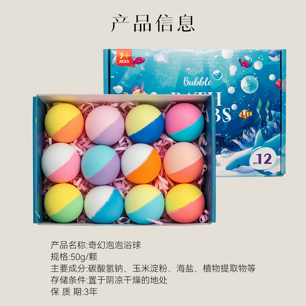 Cross-border special for baby fun bath ball 12 boxed net red hidden toy blind box essential oil bath salt ball