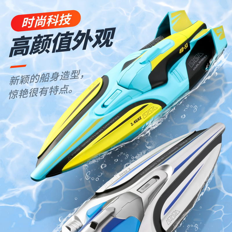 Cross-border S1 remote control boat wireless electric long endurance high speed 2.4g speedboat water boat model children's toy large size