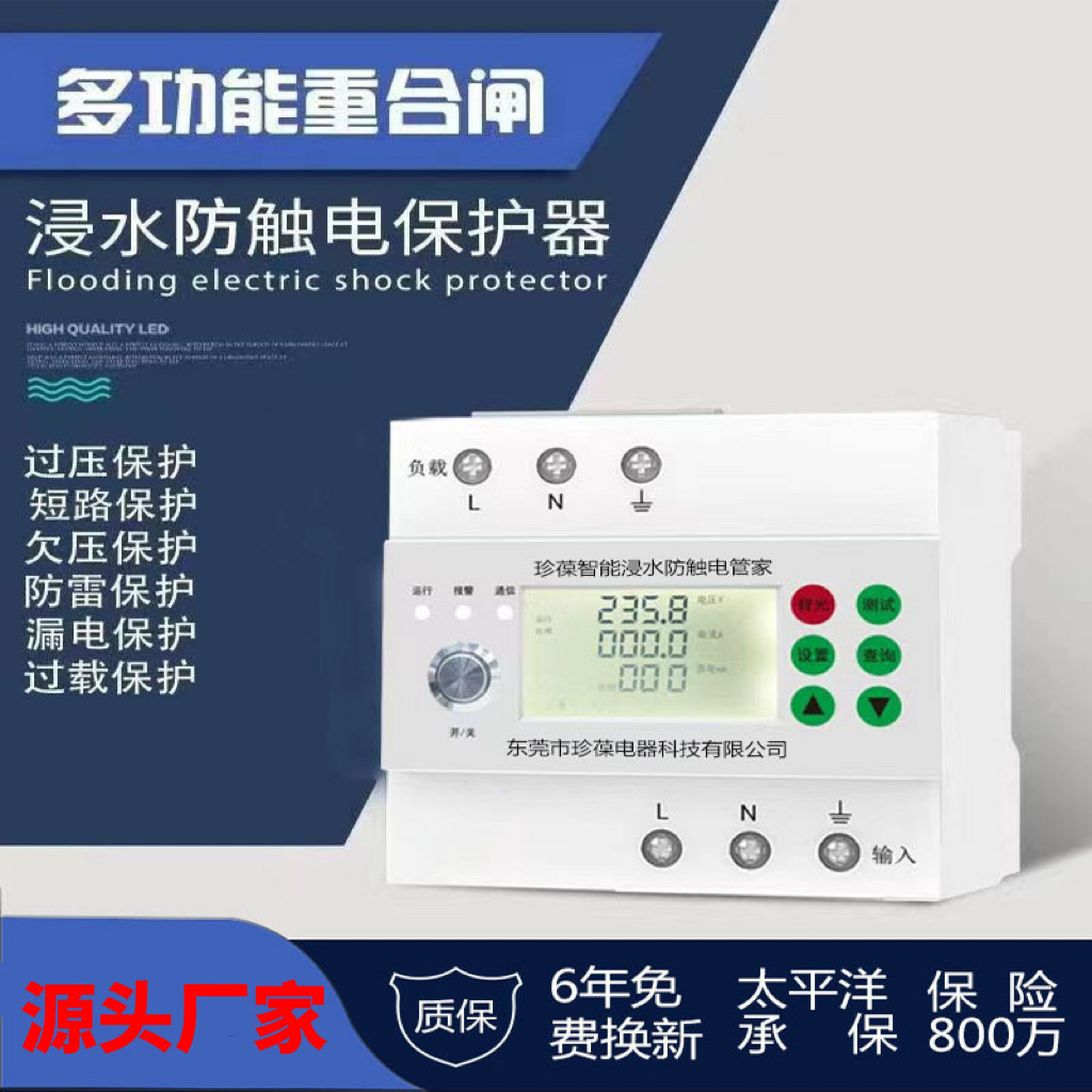 Защита от погружения в воду, защитник от электрического удара, автоматический выключатель с повторным включением, защита от перенапряжения, короткого замыкания, утечки и др., с цифровым дисплеем и интеллектуальными функциями