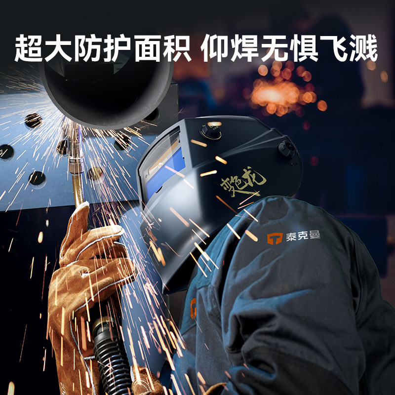Techman 106501 530g Chameleon Automatic Darkening Welding Mask Protective Welding Helmet Argon Arc Secondary Welding