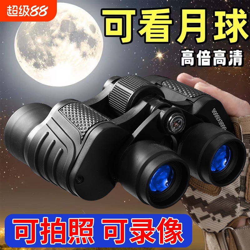 Российский военный телескоп с высоким увеличением, HD, ночное видение, для наблюдения за луной, фотосъемки, военное оборудование, портативный поисковик пчел на улице