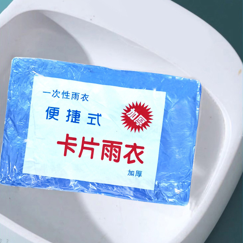 Disposable raincoat portable compression card packaging outdoor drifting travel all size plastic waterproof poncho wholesale