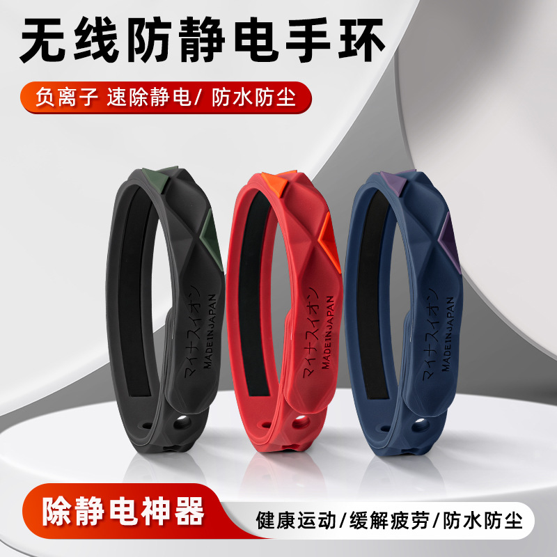2025 ромб антистатический браслет для мужчин и женщин беспроводное удаление статического электричества