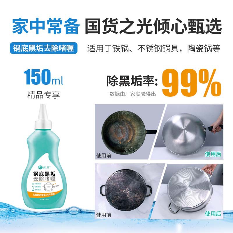 Удалитель черных пятен на дне кастрюли, чистка от черной грязи, удаление пятен от кока-колы, глубокая очистка без повреждения посуды