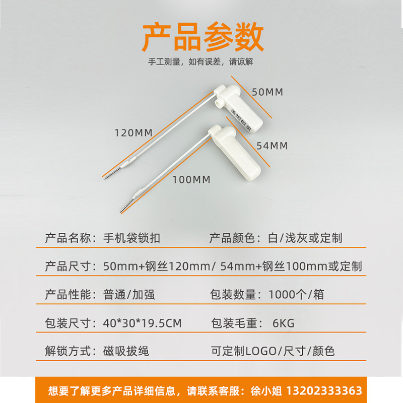 Anti-camera mobile phone bag magnetic lock rope length 10cm12cm integrated stronger mobile phone bag safety lock