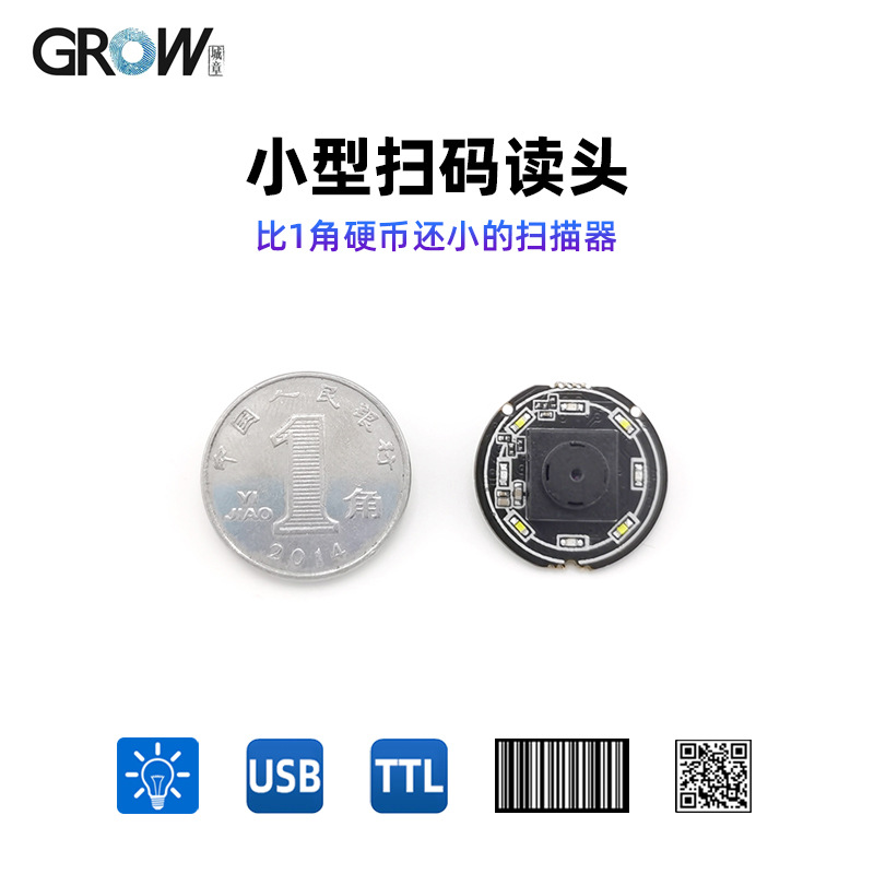 Модуль сканирования штрих-кодов Gm861Xs, встроенный малый сканирующий движок, модуль, связь TTL и USB