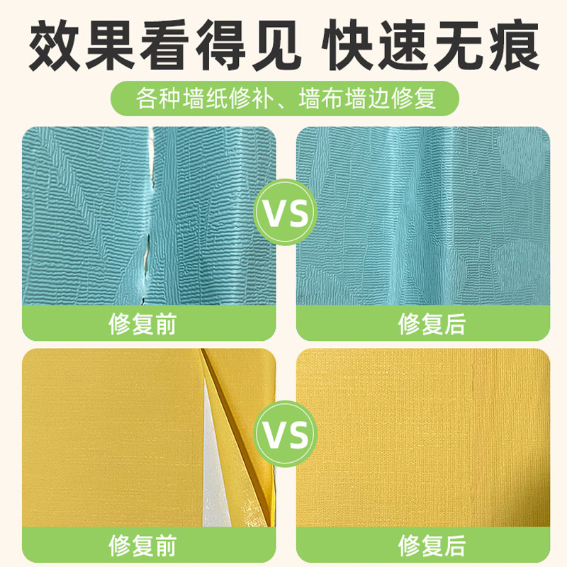 Wallpaper repair glue wallpaper repair glue glutinous rice glue Wall cloth special repair curved edge firmly patch wallpaper glue special glue
