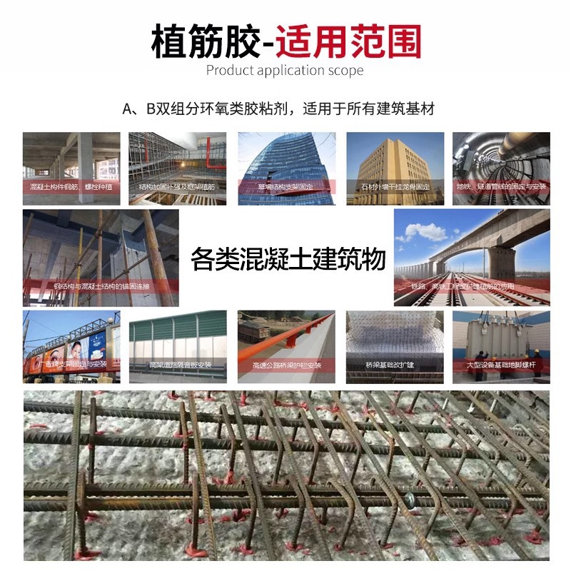 High-Strength Epoxy Adhesive for Reinforced Concrete Bridge Deck and Column Structures, Rock Slab Adhesive, Waterproof Reinforcement