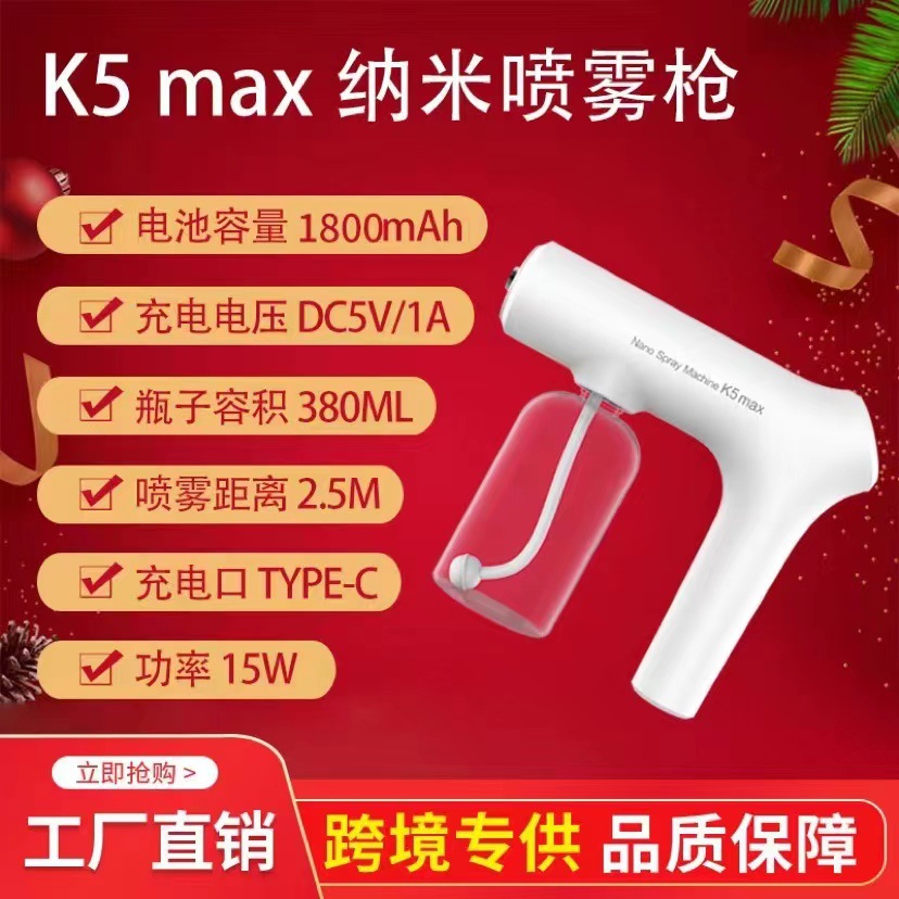 k5pro disinfection gun k5max factory spot blue light USB rechargeable alcohol spray gun