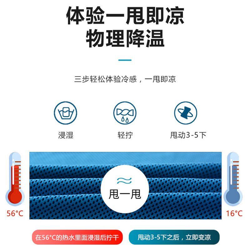 Amazon foreign trade summer fitness cold feeling ice towel outdoor cooling marathon ice towel sports quick-drying towel