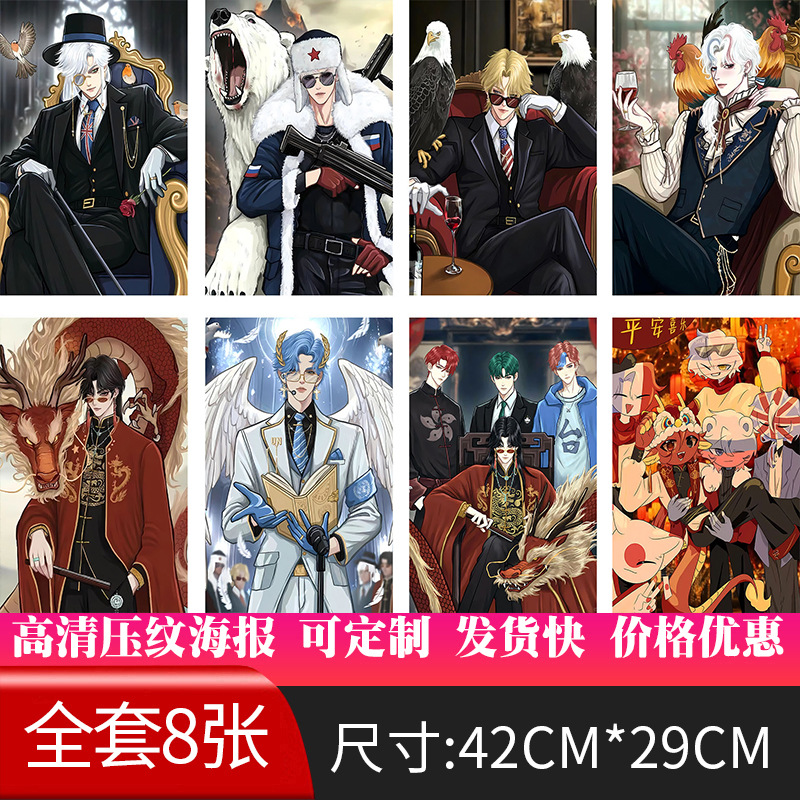 New Anime Amazon Variety Full HD Embossed Set of Bags Eight Secondary I Upgrade P5 Alone