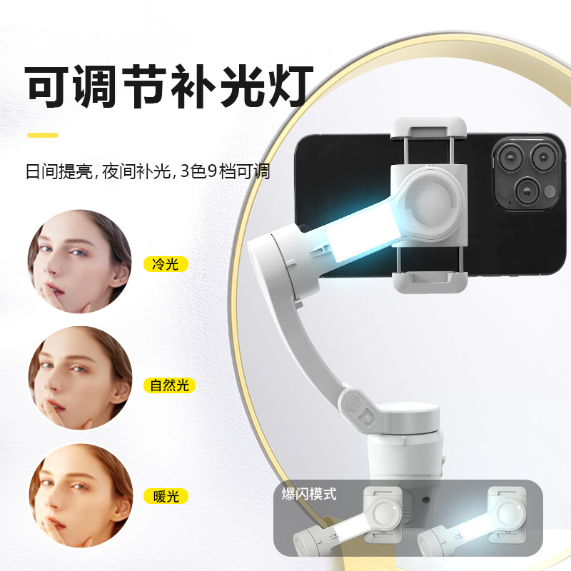 Cross-Border Handheld Three-Axis Gimbal Stabilizer Anti-Shake Ai Intelligent Face Tracking and Shooting Mobile Phone Live Photography Bracket