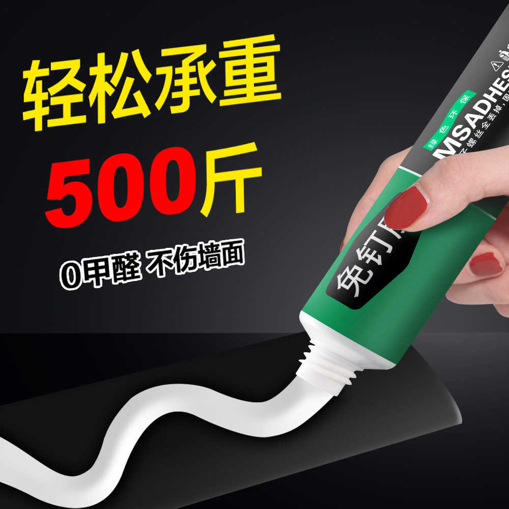 Nail-Free Glue, Strong Nail-Free Glue, Waterproof, Punch-Free Bathroom Hardware, Quick-Drying, Multi-Purpose Glass Glue, Nail-Free Nail Glue