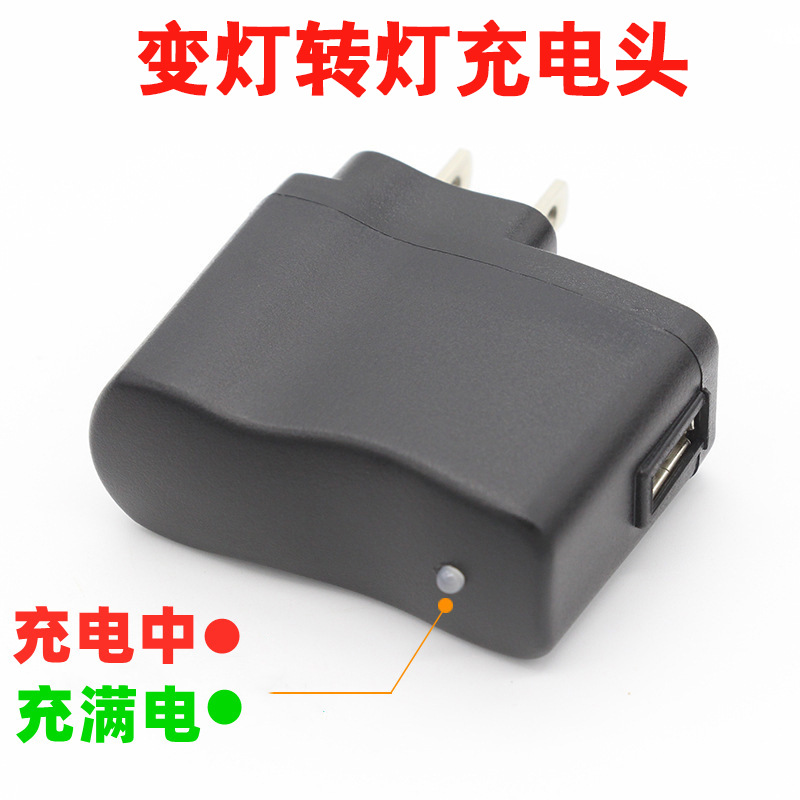 Side beauty USB charger double color lamp full variable lamp MP3 elderly machine speaker power adapter 5V1A charging head