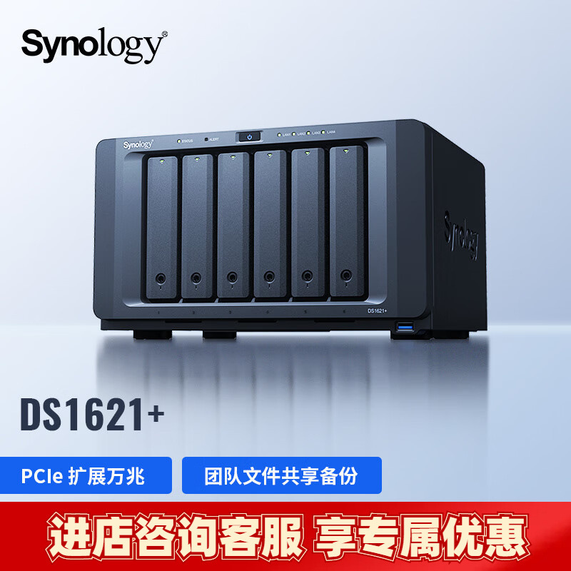 Synology DS1621+ шестисекционный NAS сетевой сервер хранения данных резервное копирование все-в-одном частное облако сетевой диск