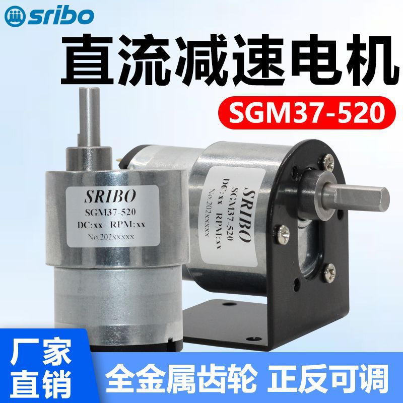 Sgm37-520 Small Reduction Motor Micro Dc Reduction Motor 6V12V24V All-Metal Gear Source