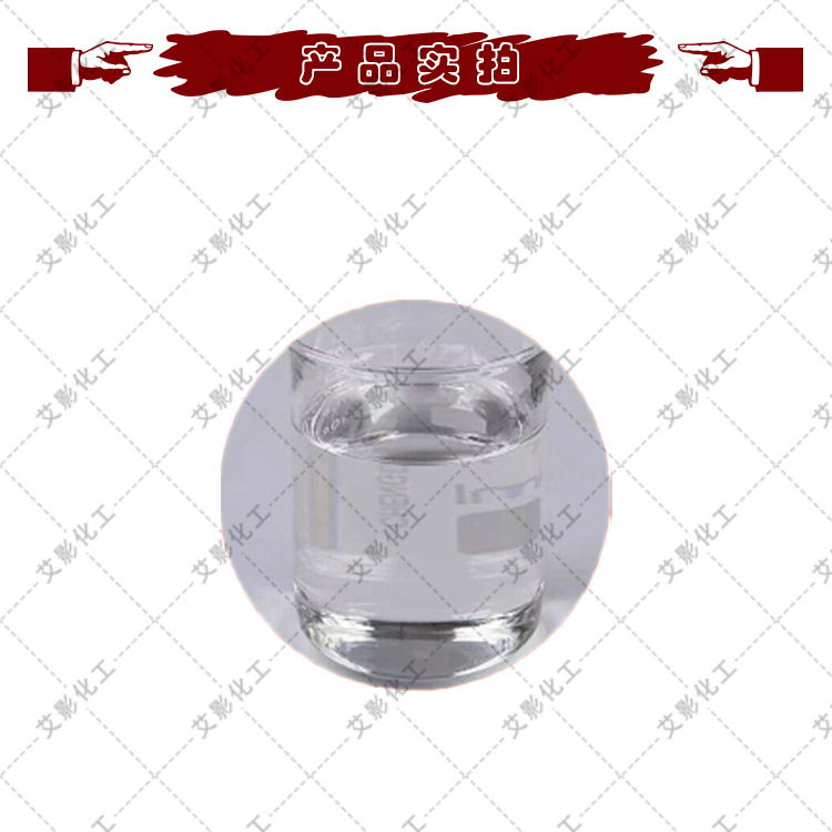 [Acetaldehyde] Industrial Grade Environmentally Friendly Water Solution Colorless Transparent Liquid Printing and Dyeing Aid Acetaldehyde