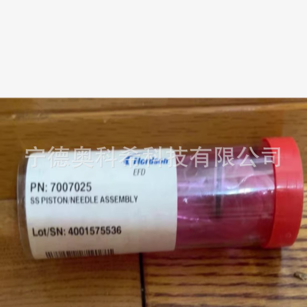 Игла с поршнем Nordson Efd, модель: 7007025, новая, цена обсуждаема