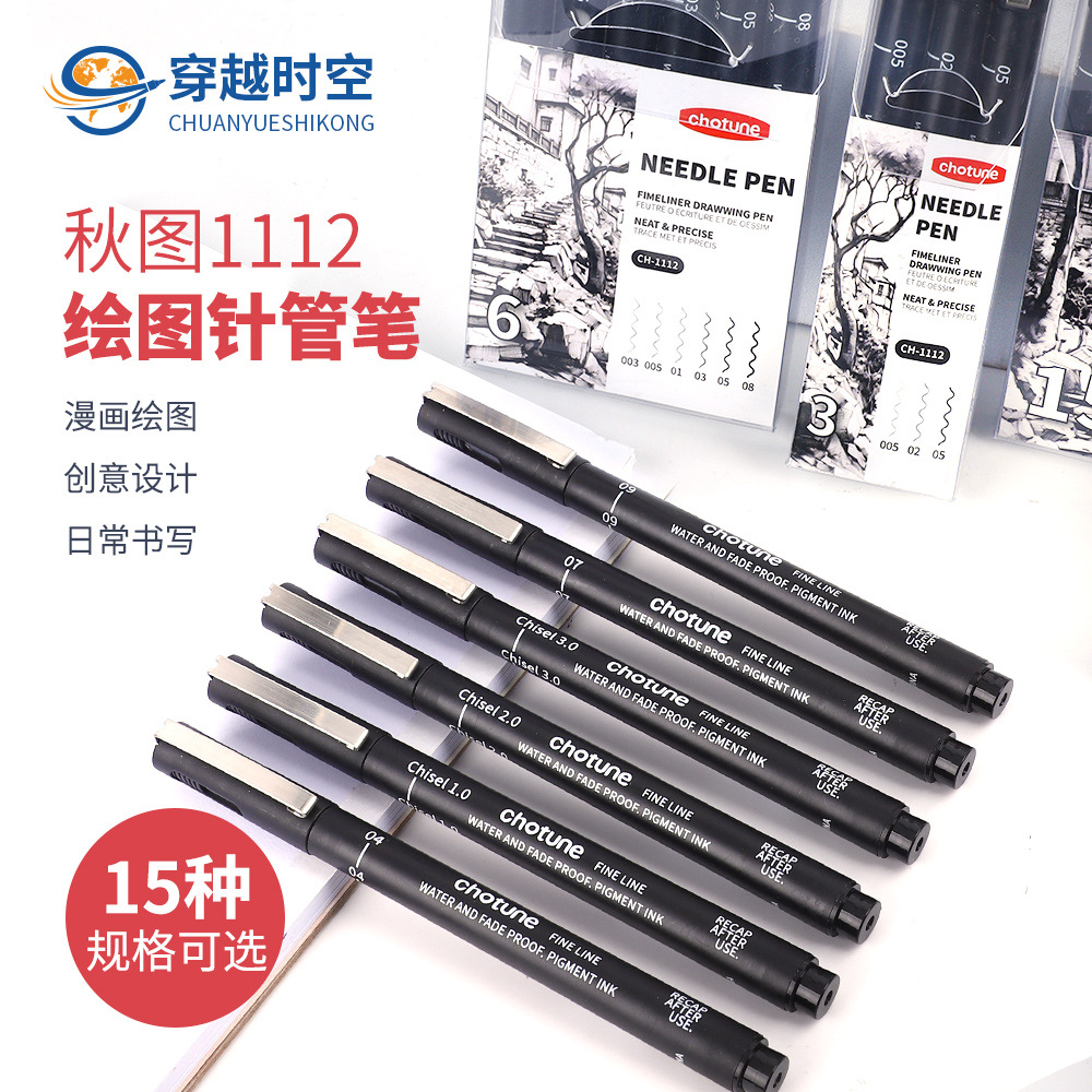 Набор игольчатых ручек осенний вид окна, для начинающих студентов, анимационный дизайн, специальная игольчатая ручка, ручная роспись