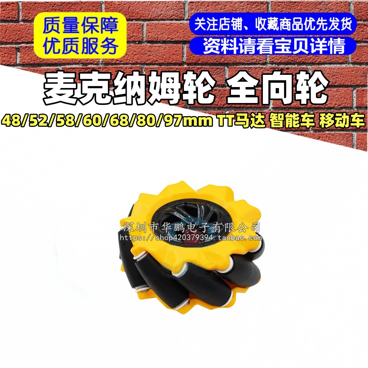 Mecanum Wheel Omnidirectional Wheel 48mm 60mm 80mm 97mm Tt Motor Smart Car Mobile Car