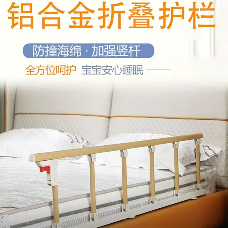 Алюминиевый сплав, пятиколонный медицинский борт для кровати, многоуровневая складная защита для дома для пожилых и детей