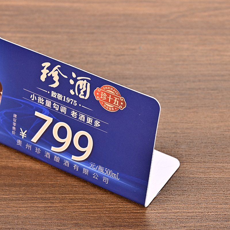 PVC table card standing card special-shaped card bending PVC price card beverage display rack price tag plastic table table printing