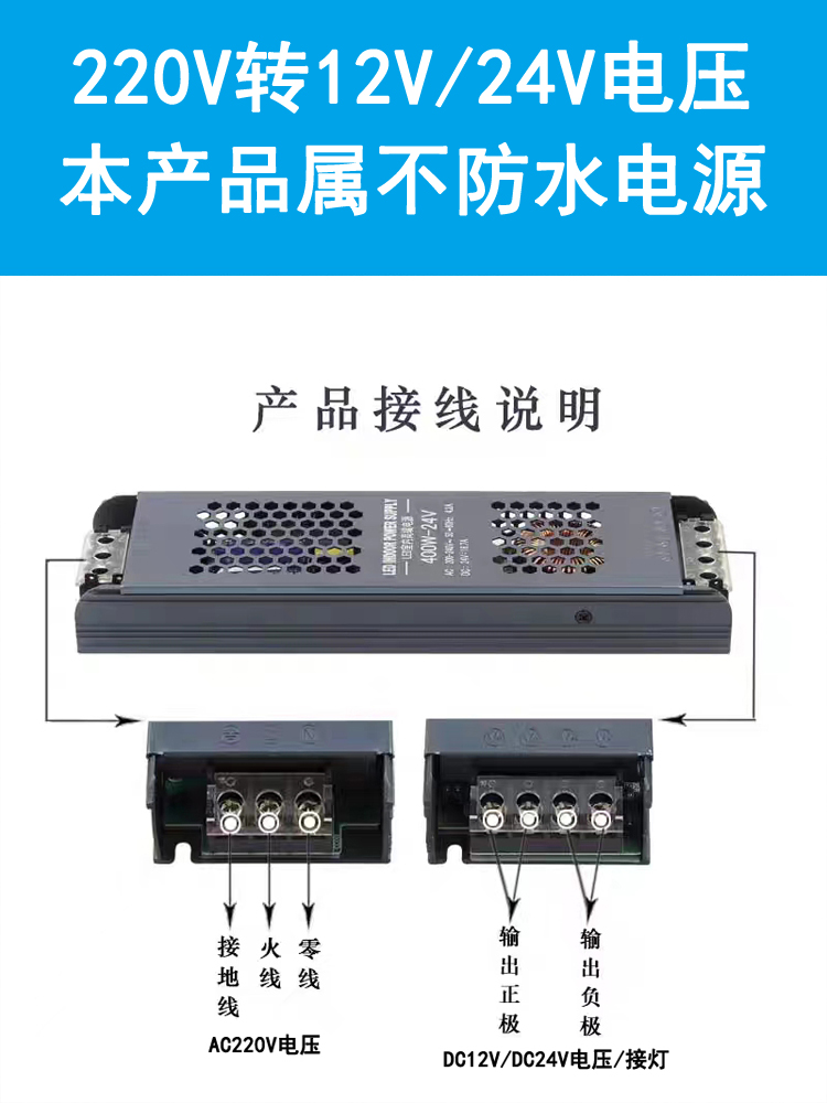 Led Light Switching Power Supply 220V Conversion 12V24 Volt Low Voltage Dc Small Spotlight Downlight Lamp with Constant Voltage Transformer