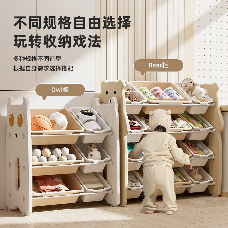 Children's Toy Storage Rack Floor Multi-layer Household Baby Toy Storage Rack Simple Classification Tiling Box Storage Cabinet