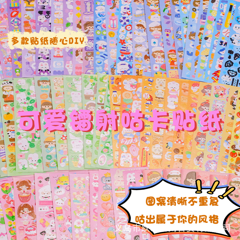 100 неповторяющихся наклеек goo card, лазерные наклейки для студентов, DIY милые наклейки для девочек оптом