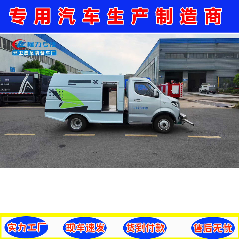 Changan Pure Electric Road Cleaning Truck, Maintenance Truck with a Volume of 1.5 Cubic Meters, New Energy Model Price