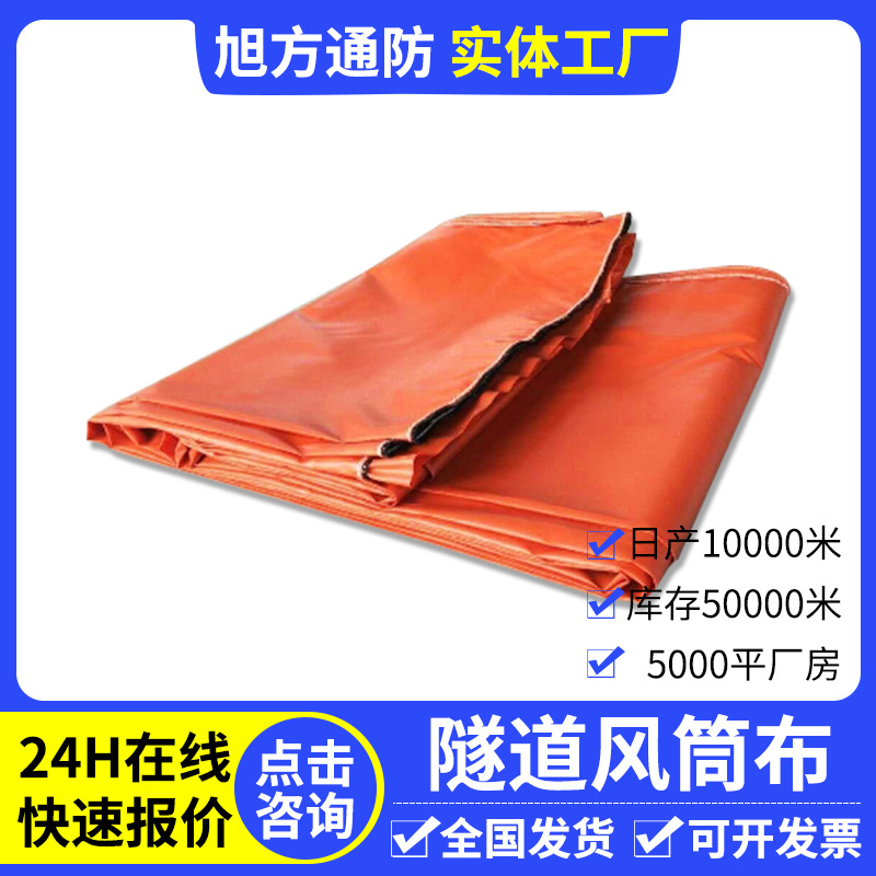 Factory spot tunnel ventilation belt diameter 500,600,800, 1000mm fan guide hose flame retardant duct