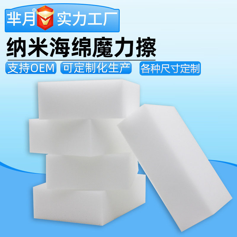 Wow, custom nano sponge kitchen cleaning bowl scrub bowl melamine sponge car wash high density magic wipe