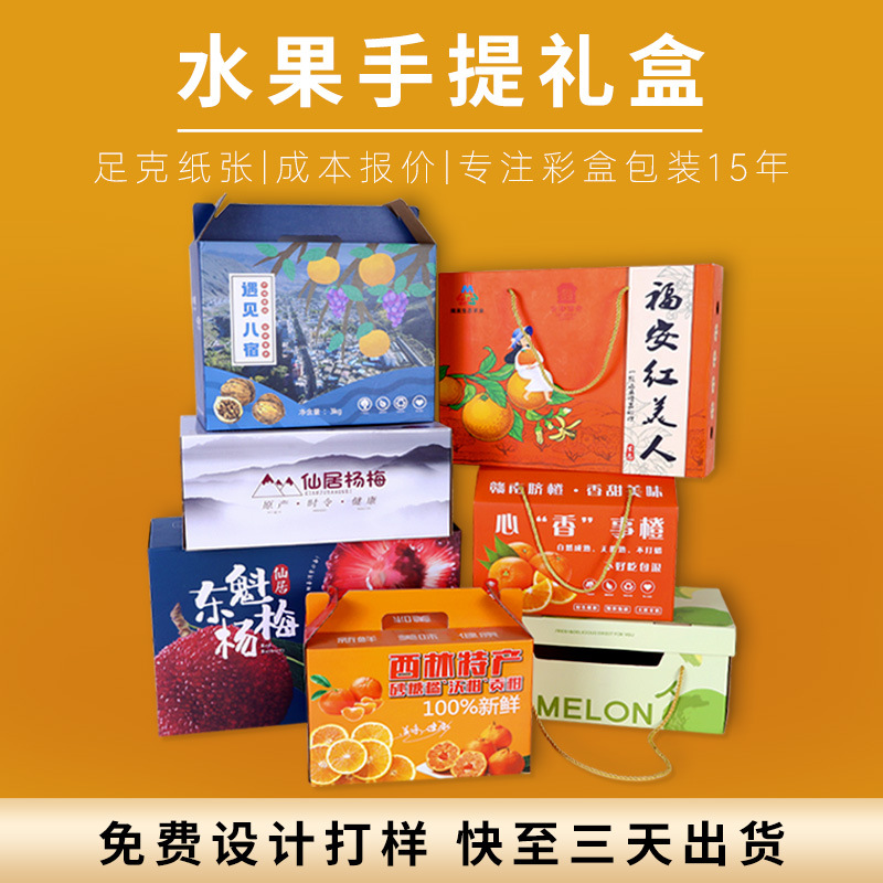 Коробка для упаковки фруктов, гофрированная сумка, индивидуальная коробка для подарков из бузины, белая карта с золотым фольгированием, образец настройки гофрированной бумаги