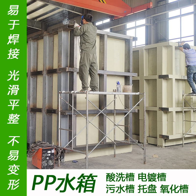 Polypropylene Water Tank Electroplated Acid Washing Tank Paper Chemical Breeding Fish Box Thickeneded Plastic Acid and Alkali Resistant Pp Water Tank