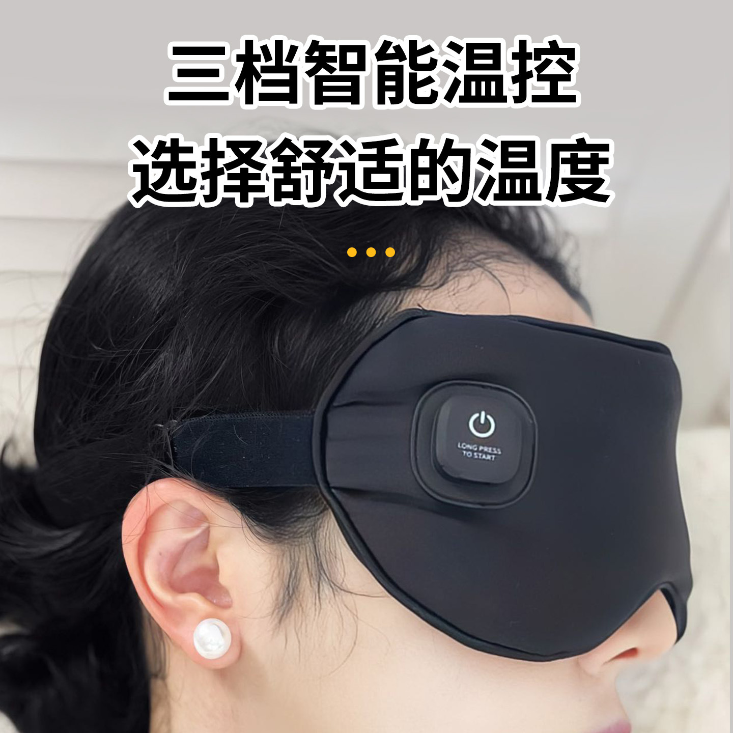 Cross-Border USB Electric Heating Eye Mask Charging Wireless Graphene Heating Temperature Control Breathable Light-Shielding Sleep Hot Compress Eye Mask