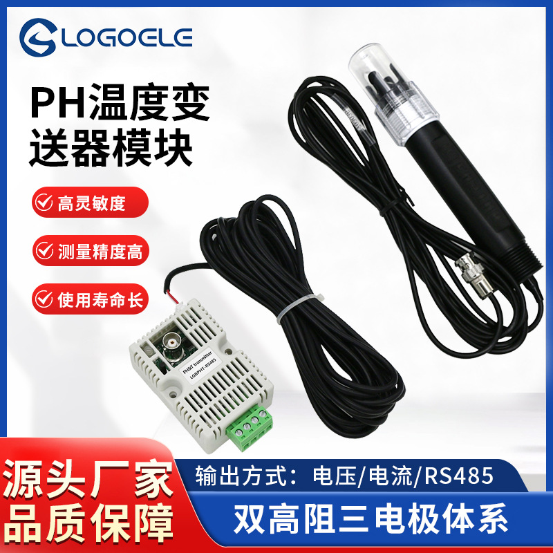 Передатчик температуры Ph Напряжение 4-20мА RS485 Выход Датчик контроля качества воды Частотное преобразование Цифровой дисплей